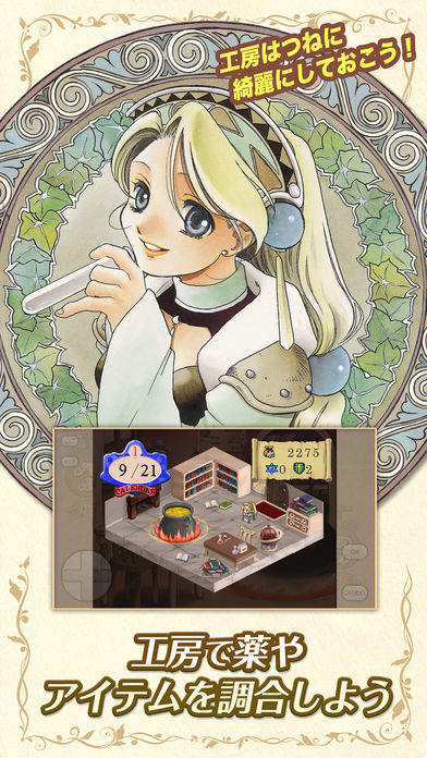 Скриншот игры マリーのアトリエ Plus ～ザールブルグの錬金術士～