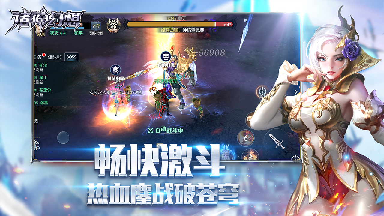 Captura de Tela do Jogo 诸神幻想