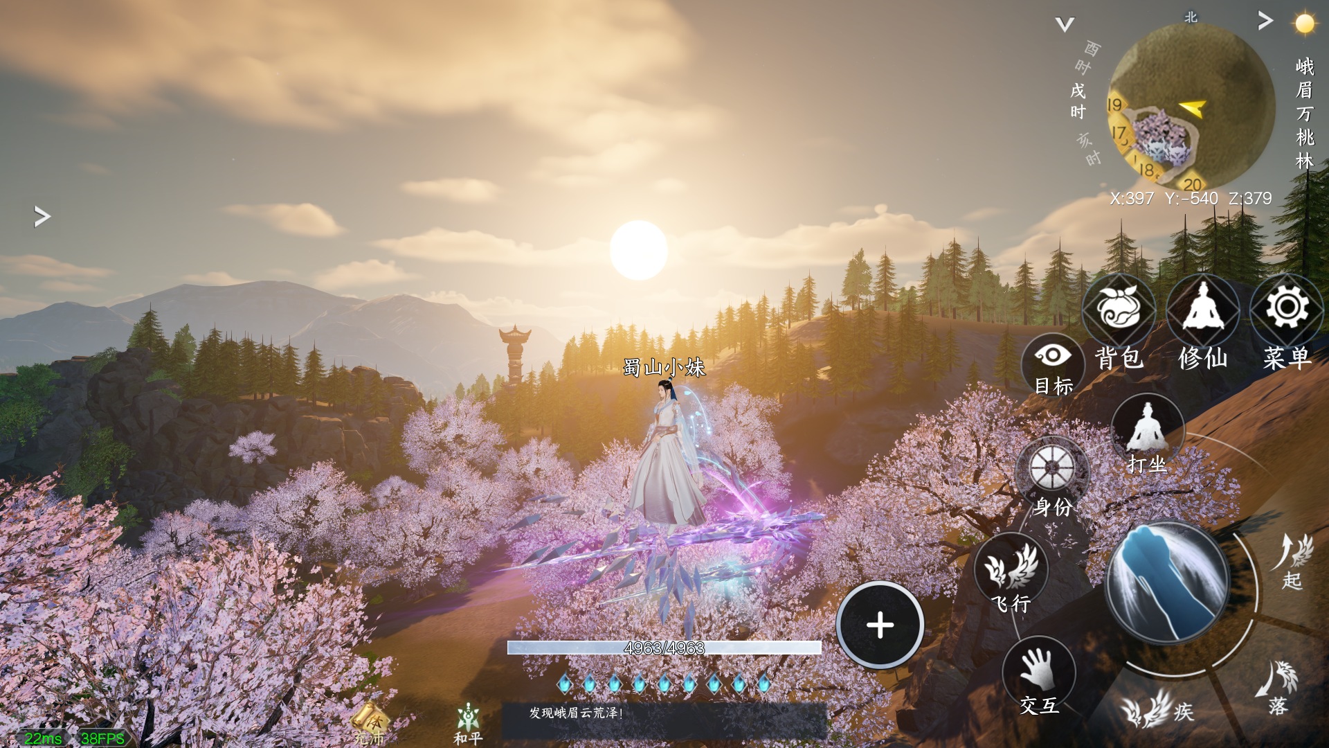 Sword of Mystic Shu screenshot game