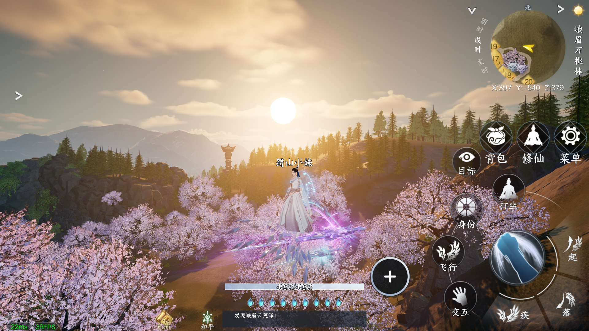 Sword of Mystic Shu Game Screenshot