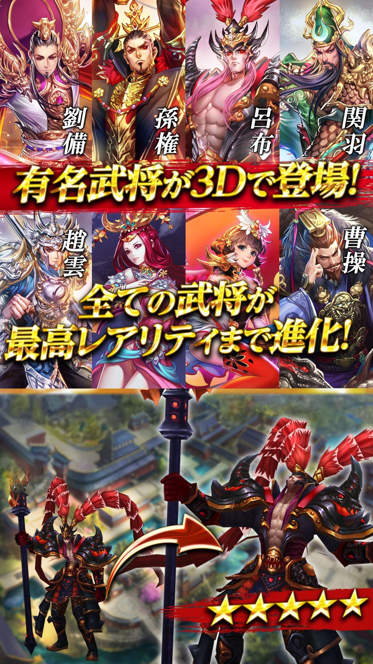 三国双舞 -【本格派三国志3DアクションRPG】 Game Screenshot