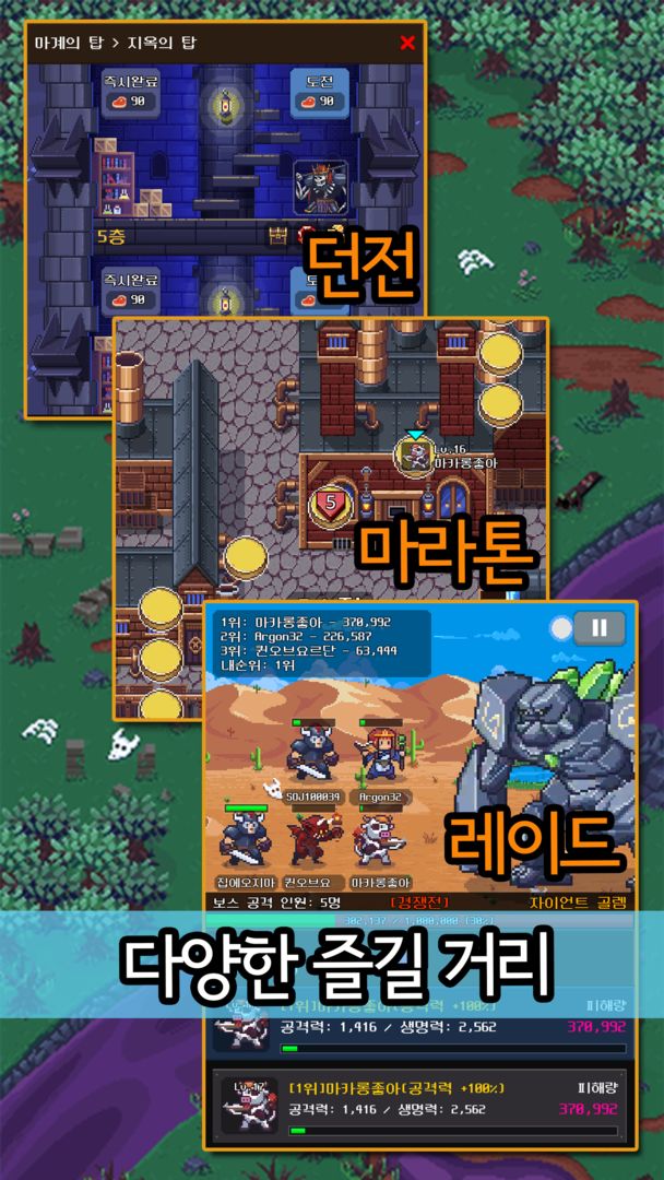 Screenshot of 요르단의 반지 - 방치형 전략 RPG