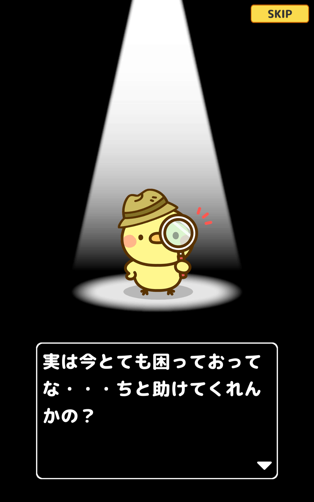 脱出ゲーム 名探偵ひよこ - 教室編 Game Screenshot