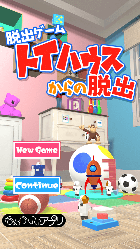 Screenshot 1 of Fuga Gioco Fuga dalla casa dei giocattoli 1.0.0