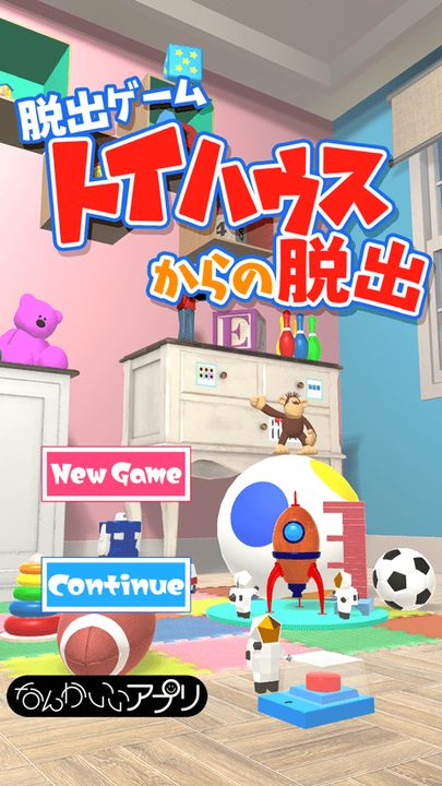 Screenshot 1 of Escape Game Escape from Toy House 1.0.0