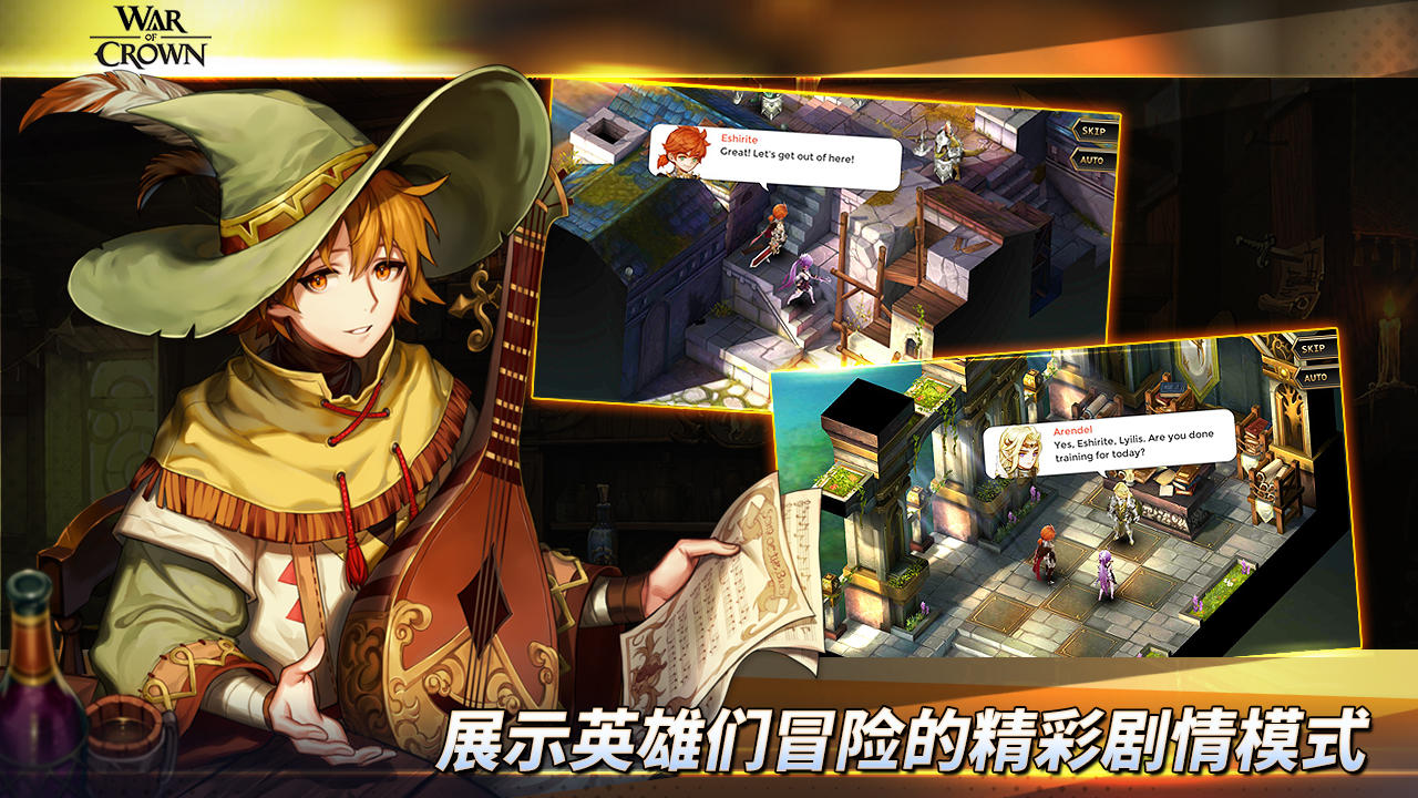 WAR OF CROWN (Unreleased) Game Screenshot