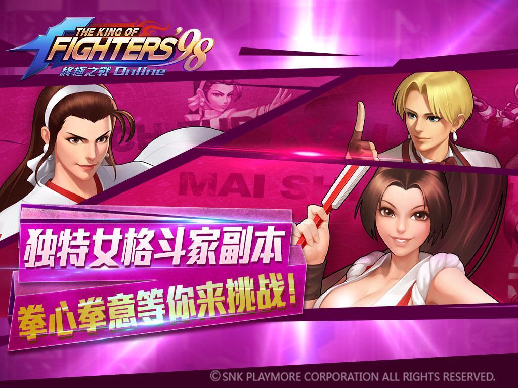 King of Fighters 98 for LINE Game Screenshot