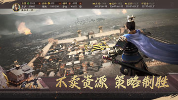 Three Kingdoms Strategy Edition Game Screenshot