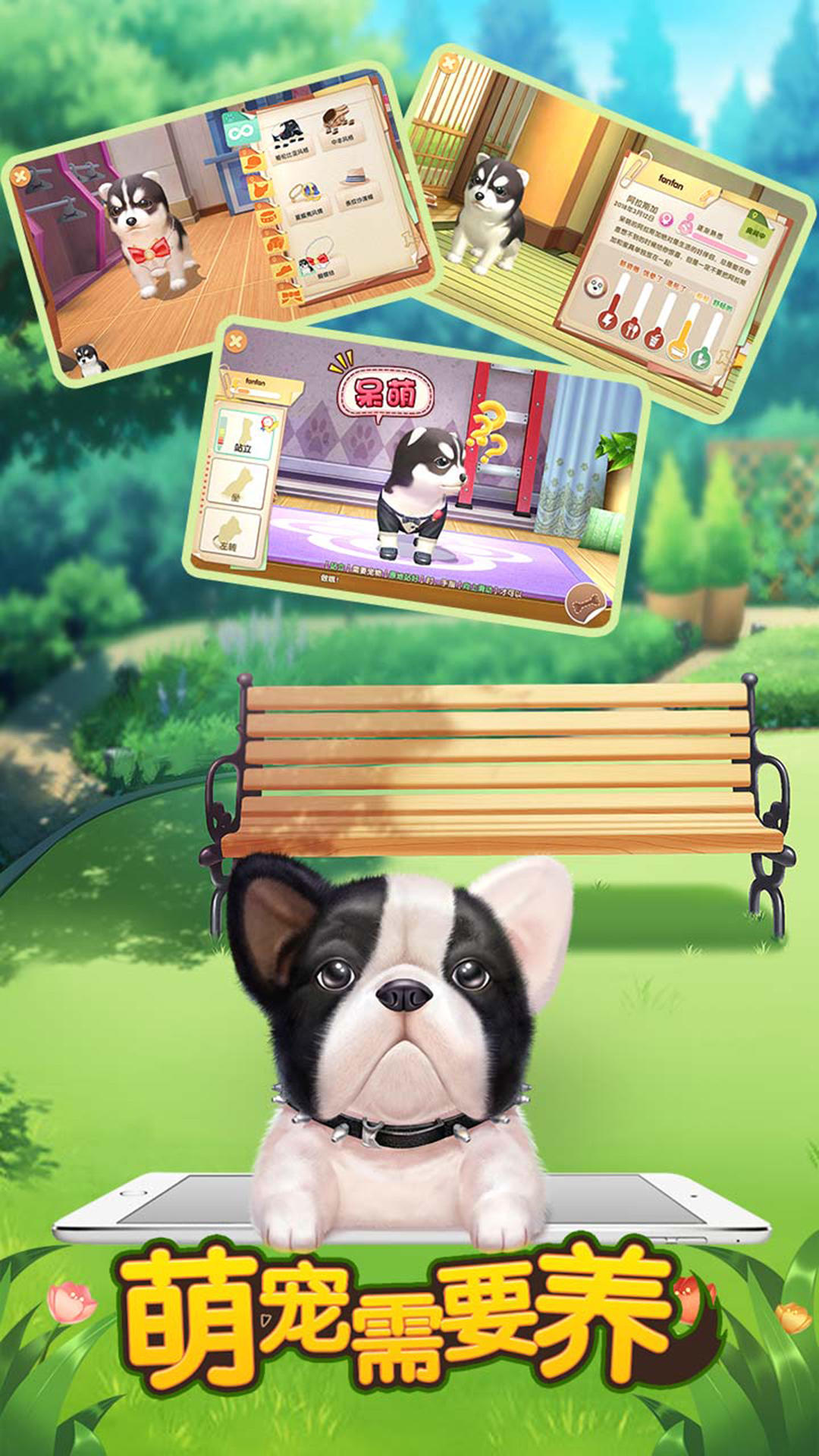 萌宠需要养 Game Screenshot