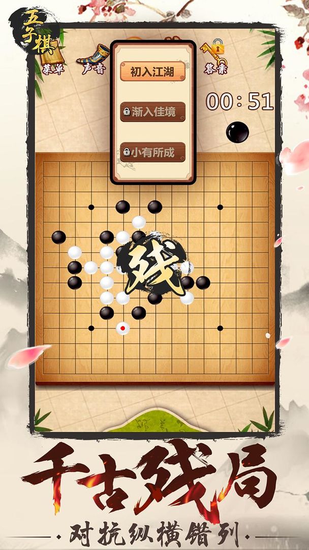 Screenshot of Gomoku Online – Classic Gobang, Five in a row Game