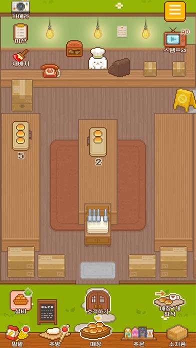 따끈따끈! 요정 베이커리 게임 스크린샷