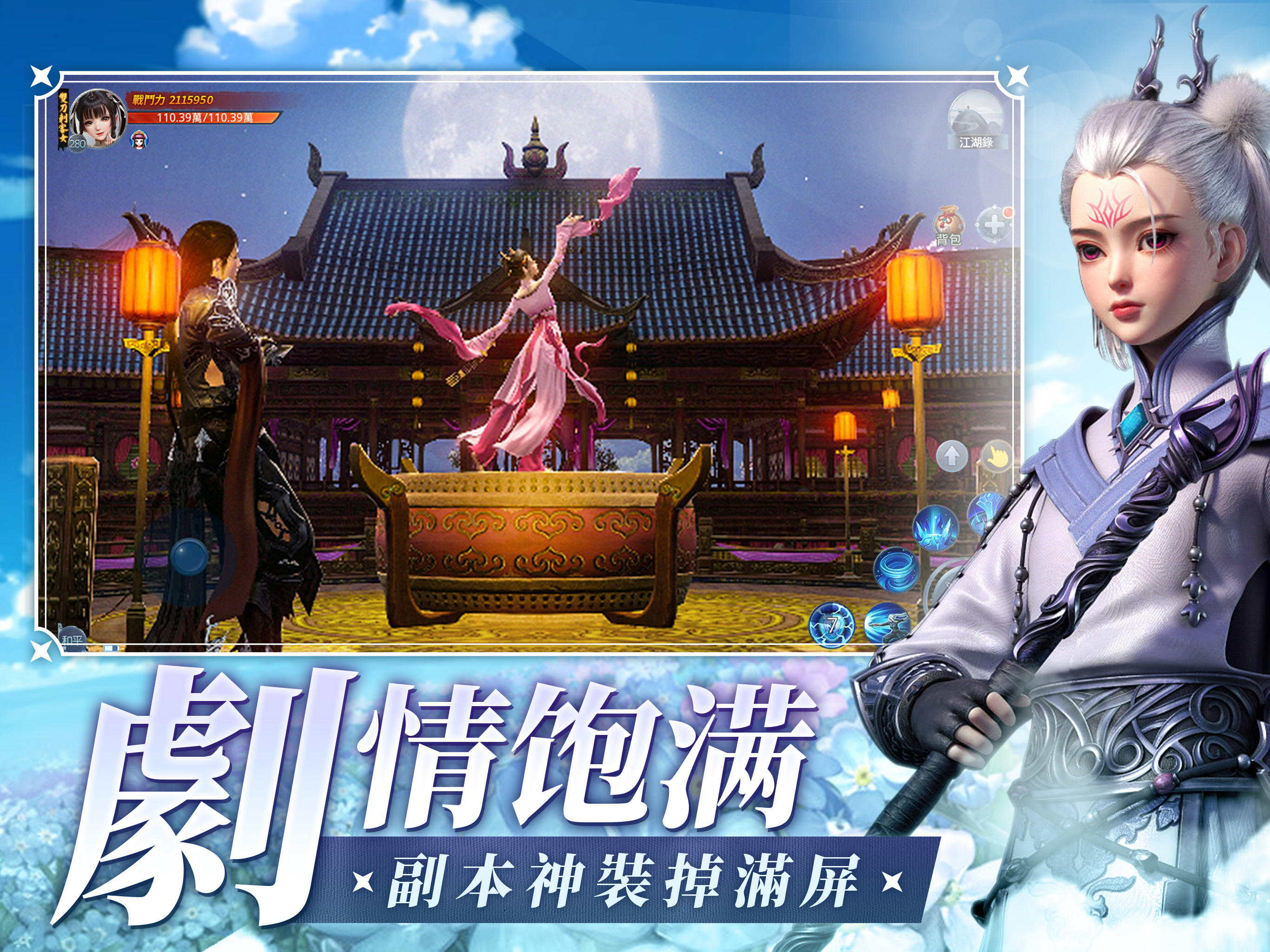 Screenshot 9 of Dragon Kingdom M-Host Quality Fantasy Xianxia World MMORPG Oriental Xianxia 