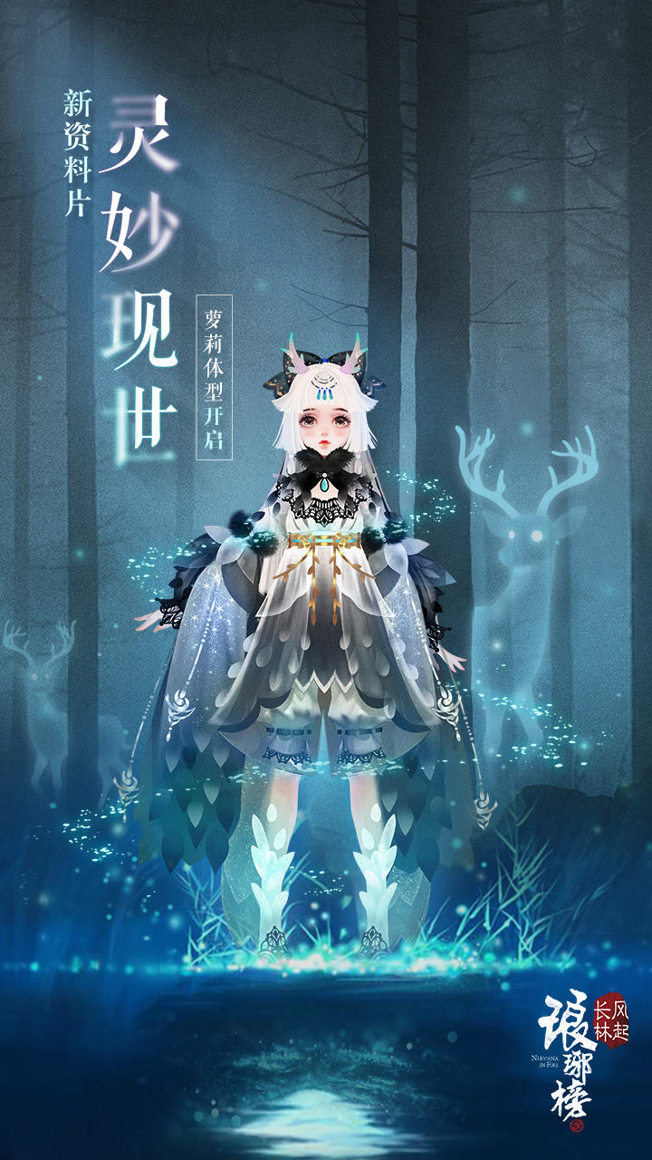 琅琊榜：风起长林 Game Screenshot