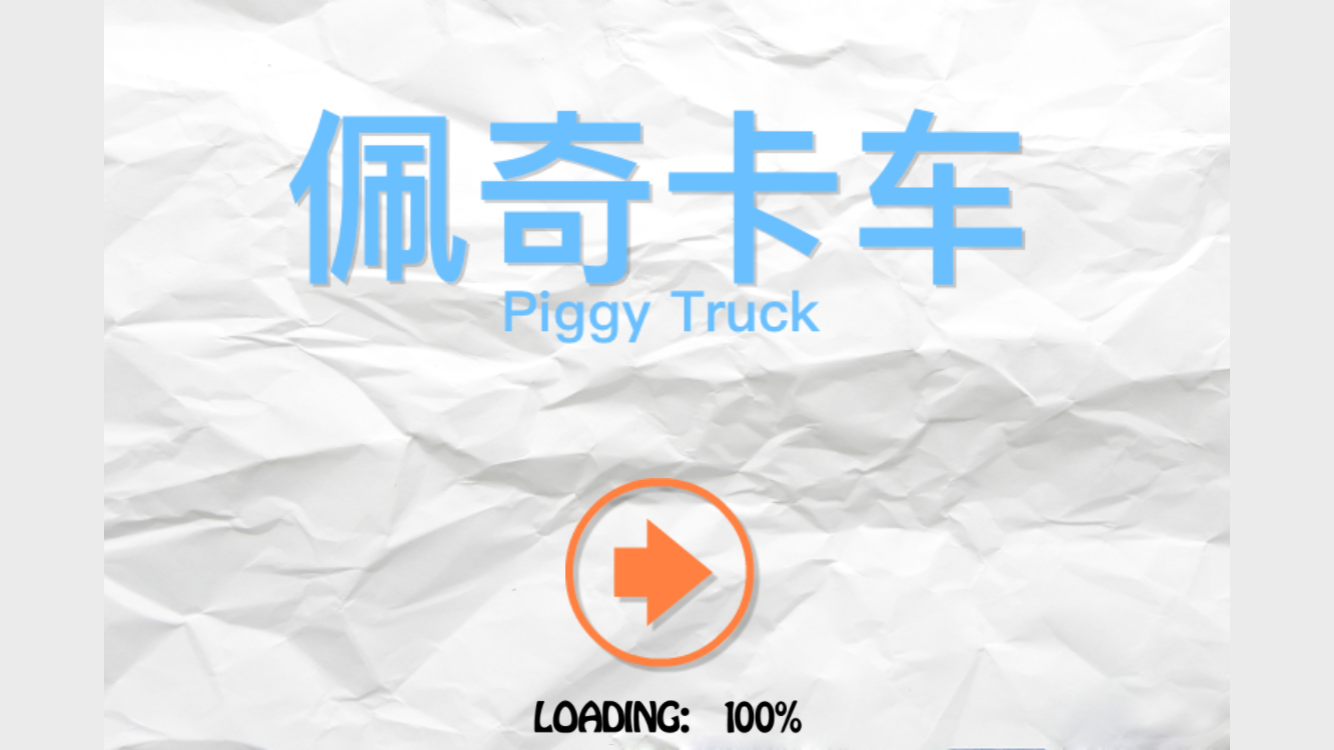 佩奇卡车 Game Screenshot