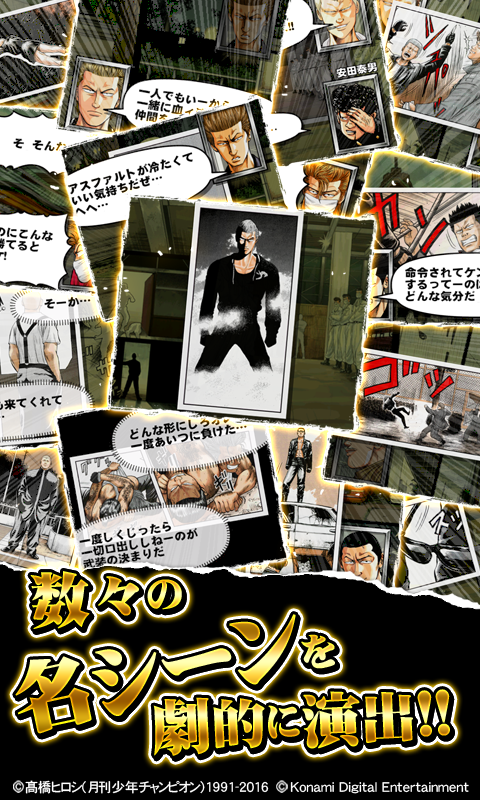 クローズxWORST V ゲームのスクリーンショット