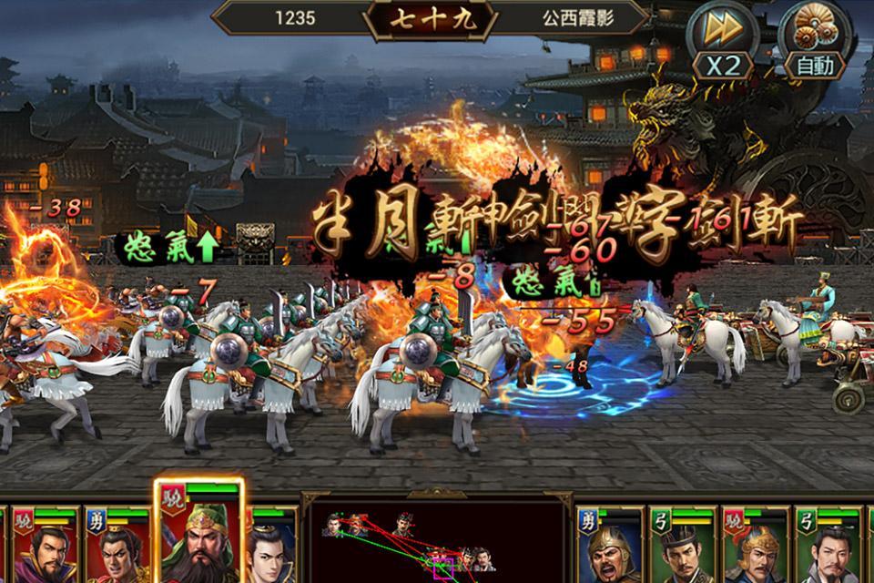 Screenshot of 謀攻：三國奇兵