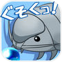 Giant Isopod Evolution