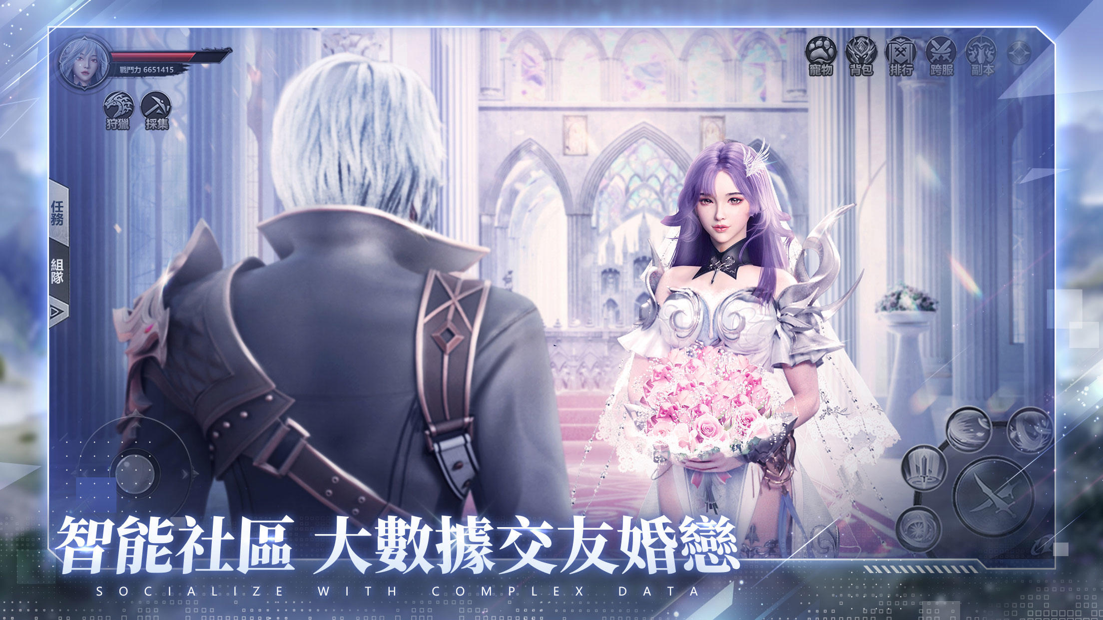 Screenshot of 天際傳說-AI大世界奇幻探索MMO