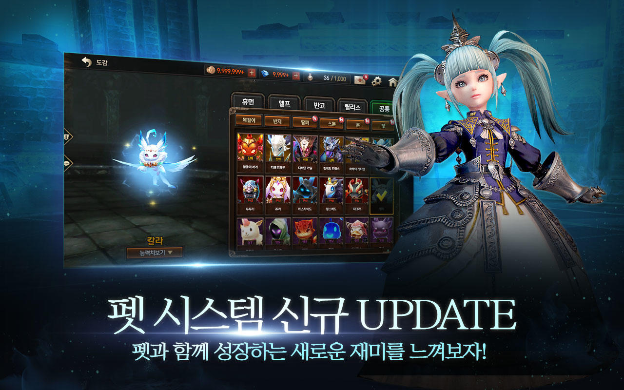 레이븐 : BLESS ゲームのスクリーンショット