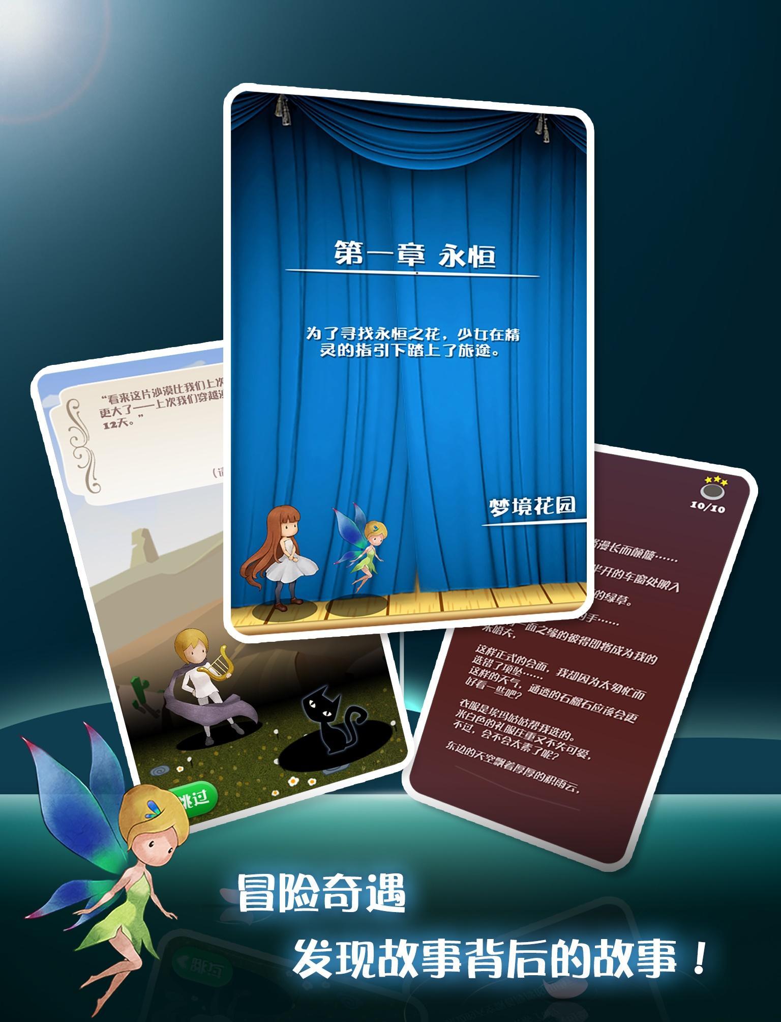 Forever Flower eliminate Game Screenshot