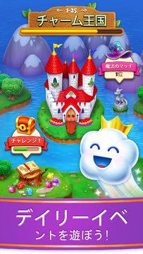 Charm King - Relaxing Game ゲームのスクリーンショット