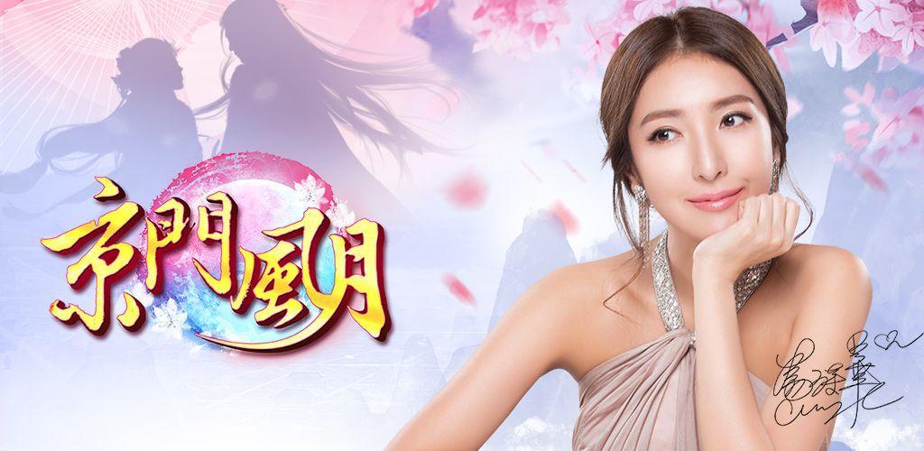 Banner of Jingmen Fengyue-Mobile game adapted from a popular novel 2.0.6