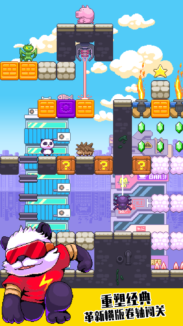 Panda Power(Unreleased) 게임 스크린샷