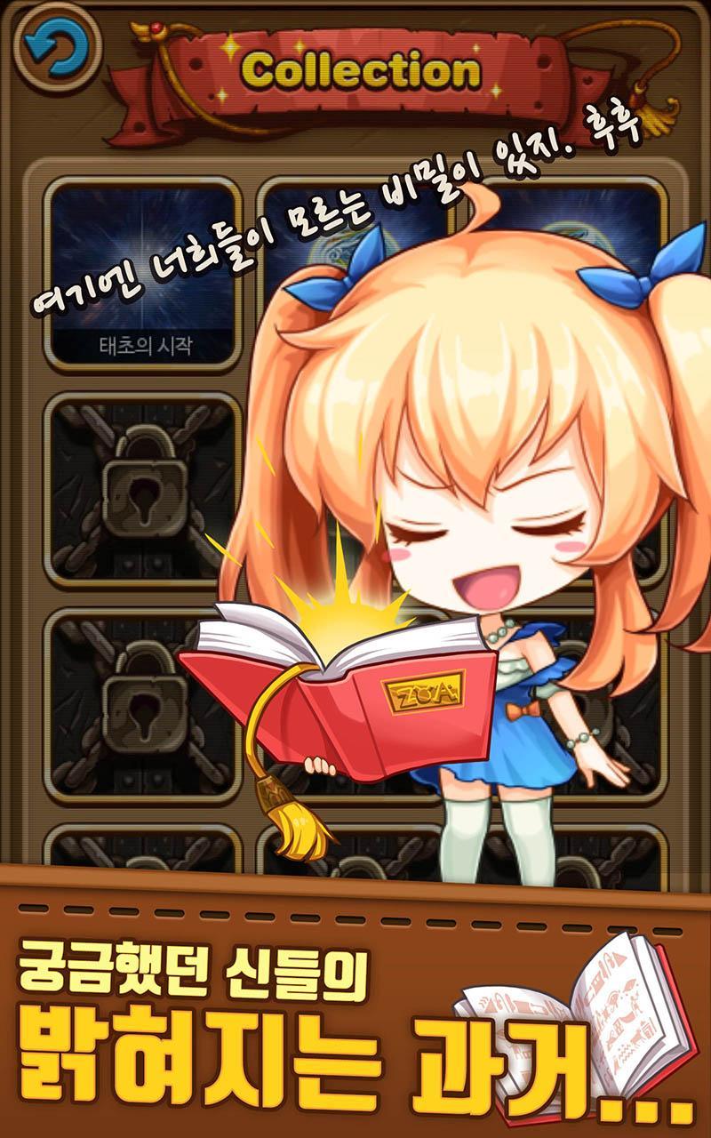 2048 갓퀘스트 게임 스크린샷