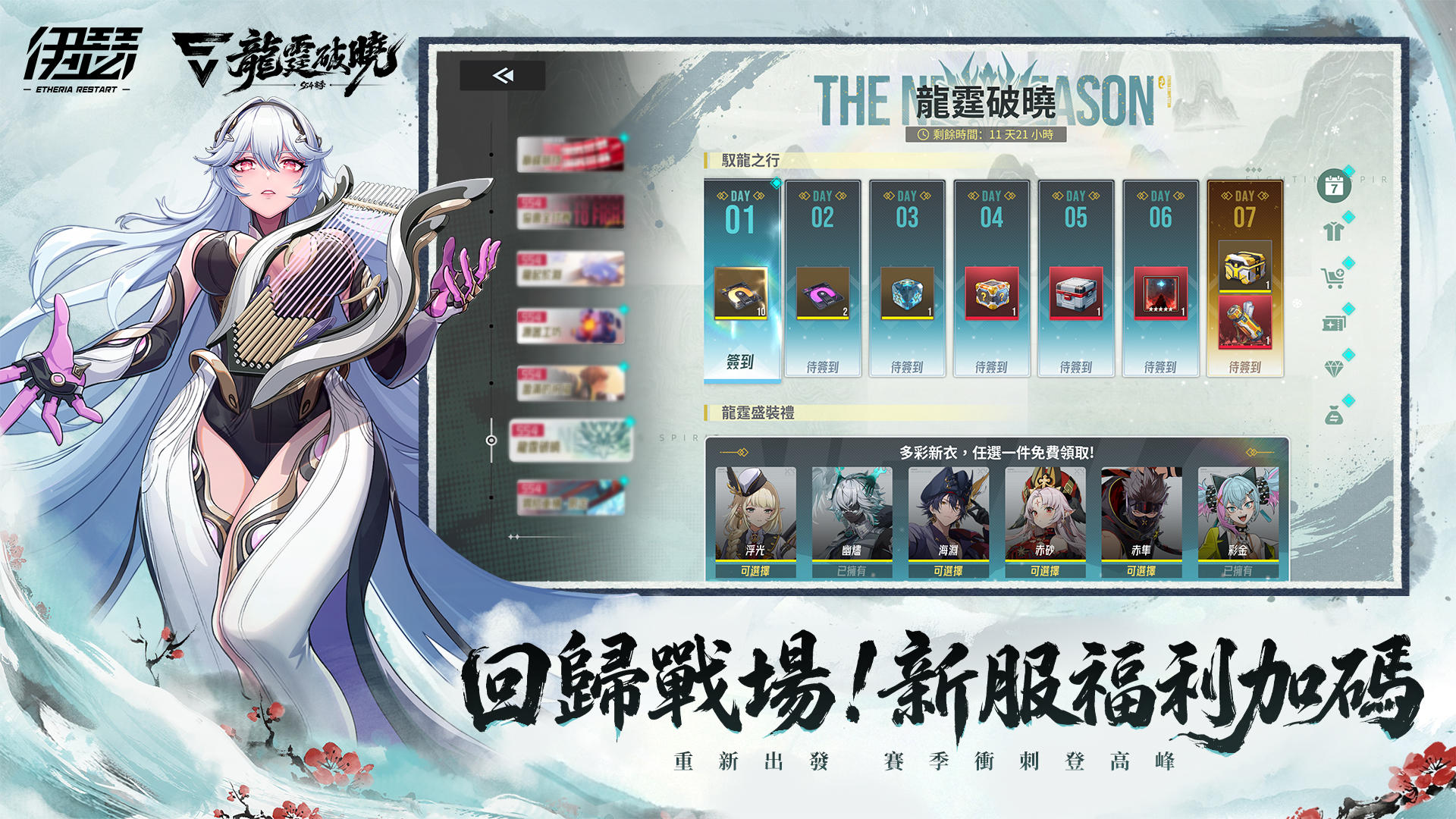 伊瑟 遊戲截圖