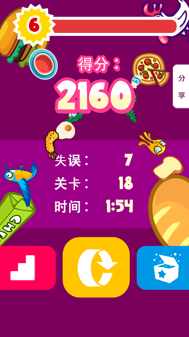 Скриншот игры 这啥？