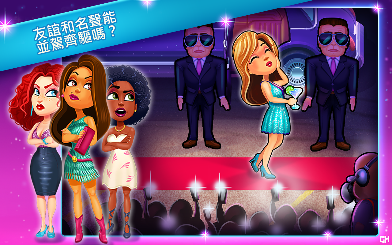 絢麗風采 - 時裝狂熱 遊戲截圖