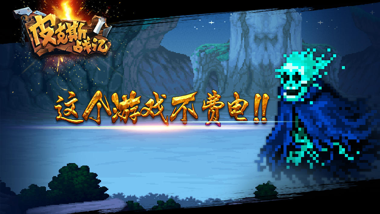 Screenshot of the video of 皮克斯战记