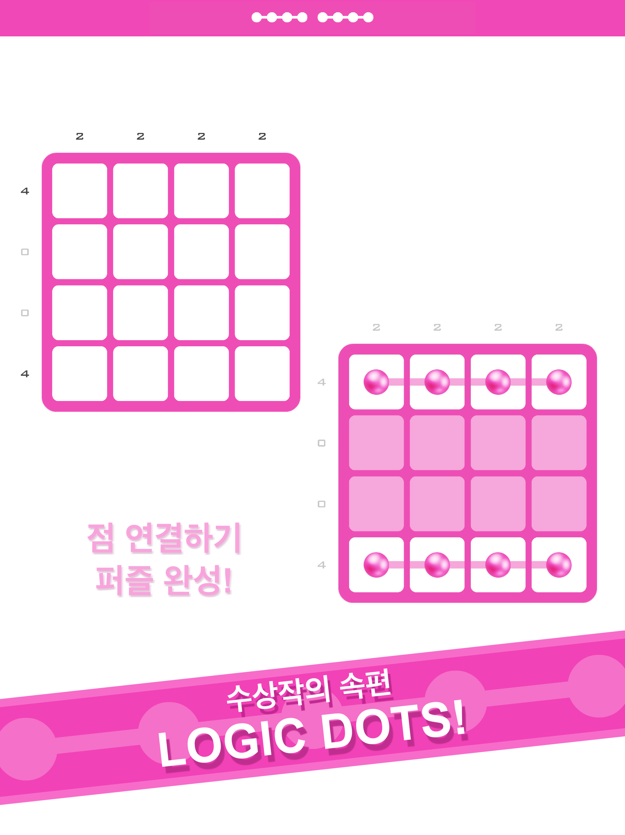 Logic Dots 2 게임 스크린샷