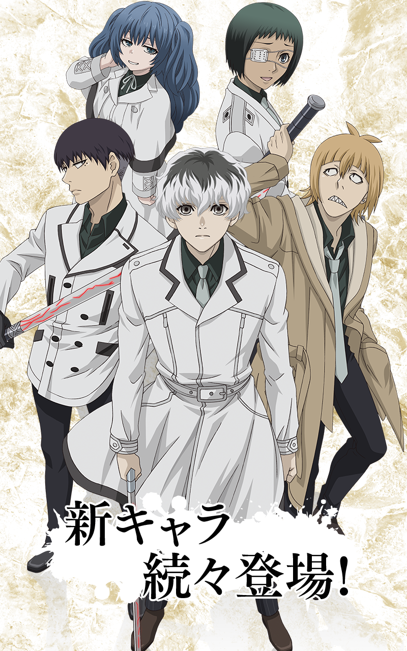 東京喰種 :re invoke Game Screenshot