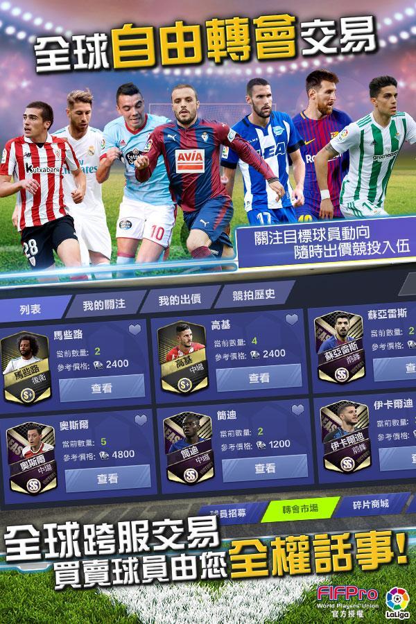 Screenshot of Ultimate Football Club 冠軍球會