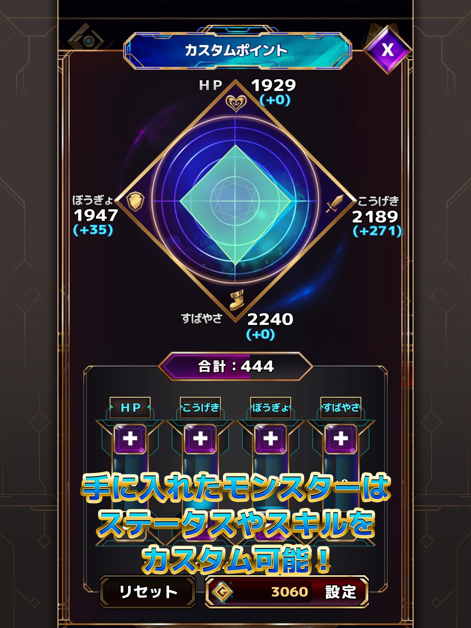 モンスター ドライブ アリーナ 게임 스크린샷