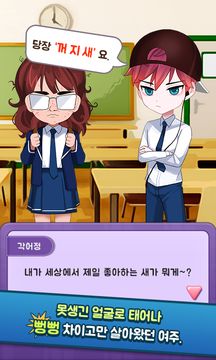 미녀의 탄생 Game Screenshot