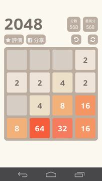 1024 數字拼圖遊戲 遊戲截圖