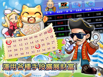 大富翁4Fun 遊戲截圖