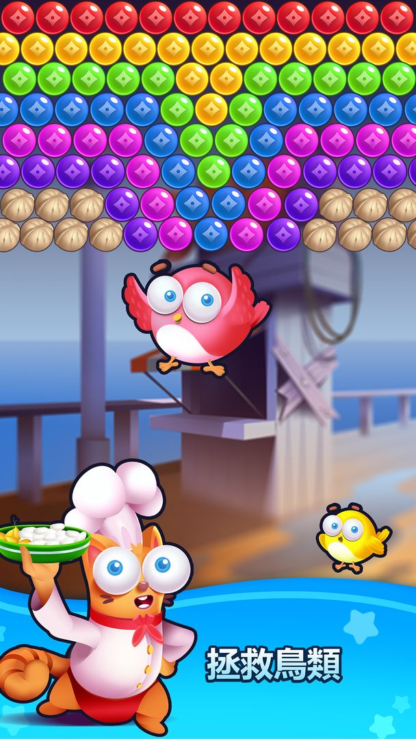 小貓遊戲 - 泡泡射擊烹飪遊戲遊戲截圖