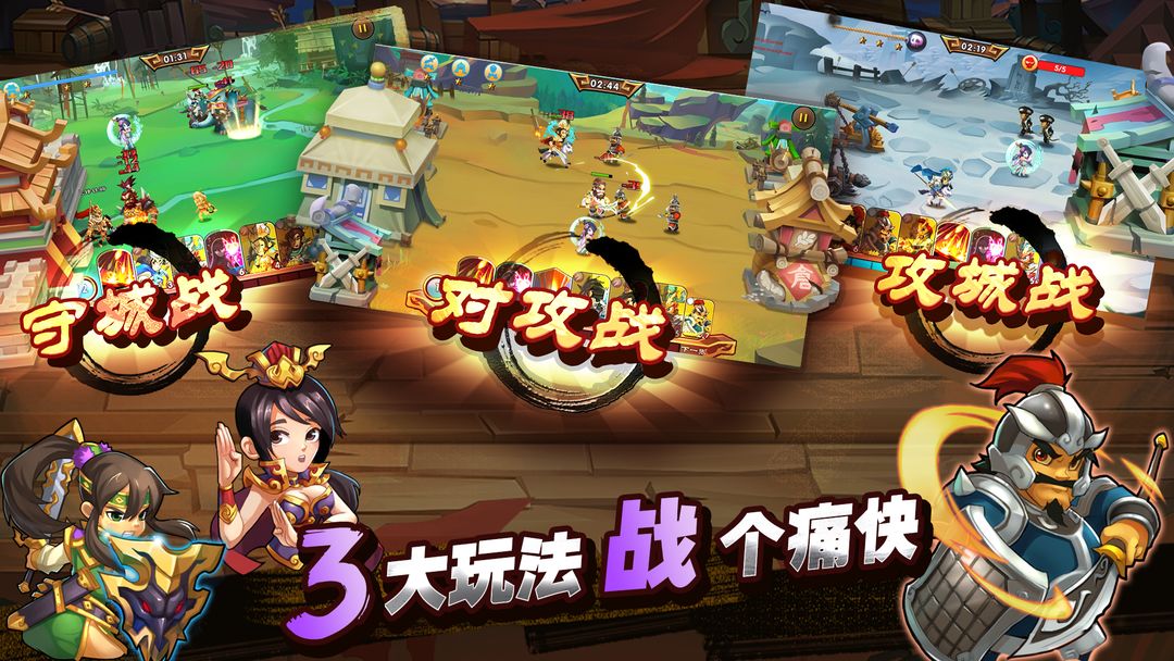 单机三国志3 screenshot game
