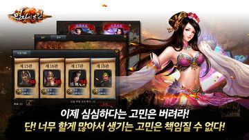 명장의 조건 Game Screenshot