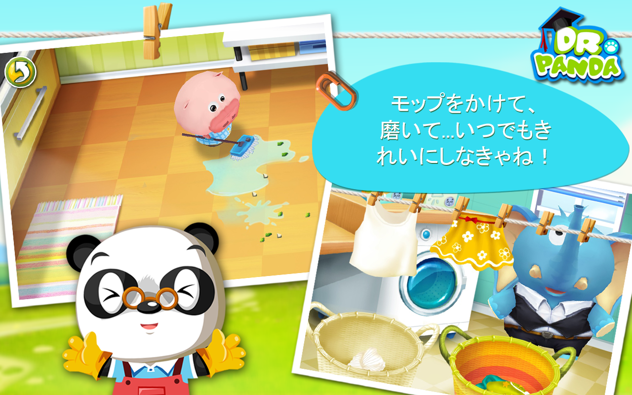 Dr. Panda小さな家 ゲームのスクリーンショット