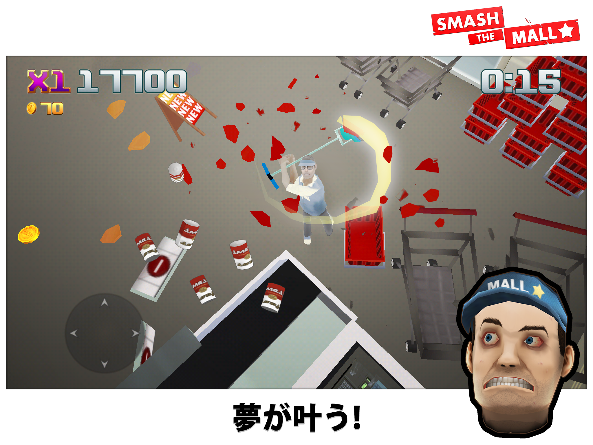 Smash the Mall - リフレッシュ! ゲームのスクリーンショット