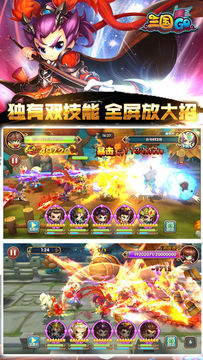 三国GO Game Screenshot