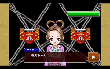 逆転裁判 123HD ภาพหน้าจอเกม