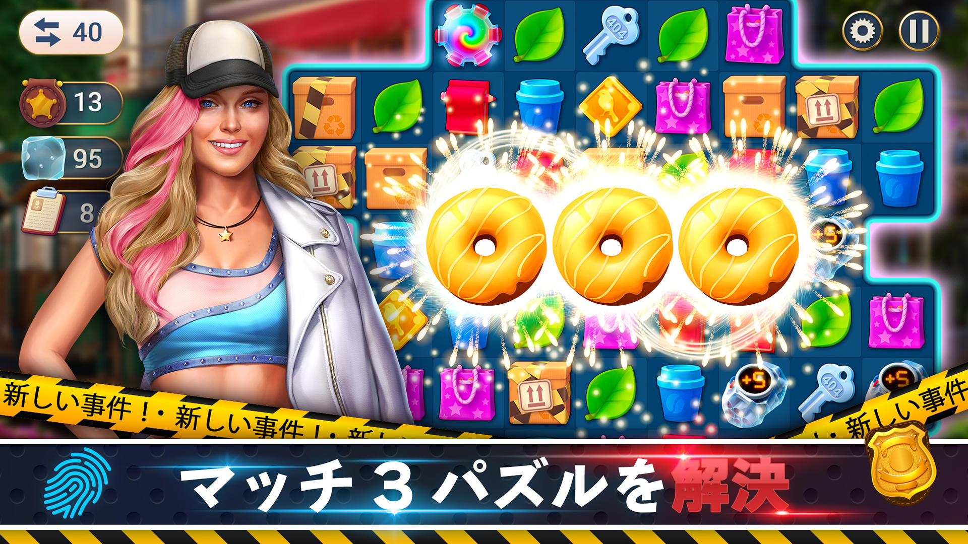 Crime Mysteries: アイテム探 ゲームのスクリーンショット