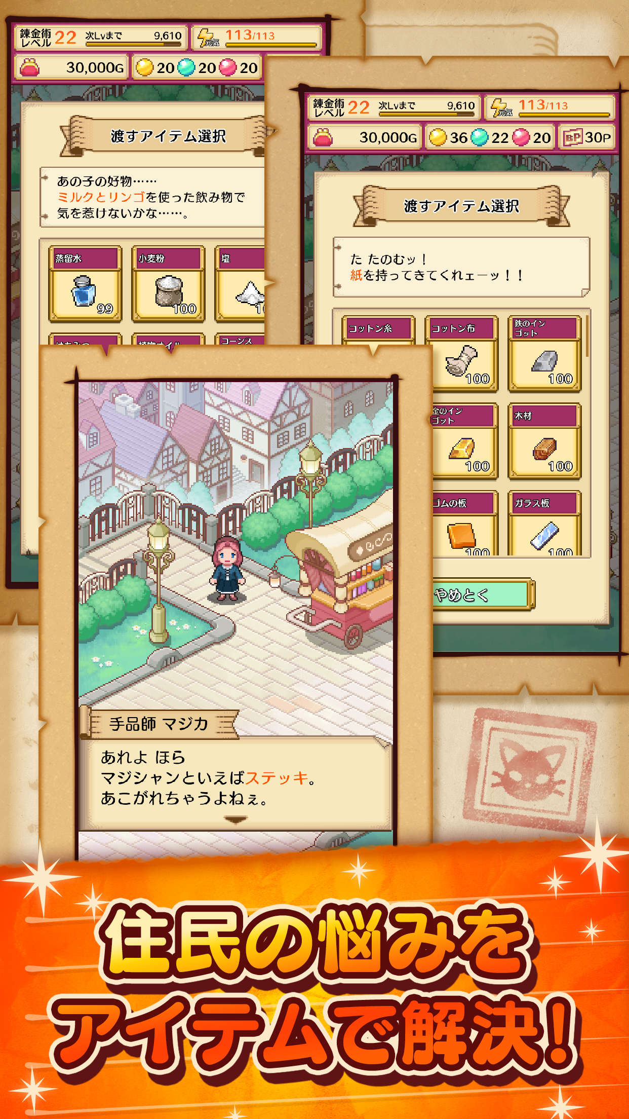 笑顔の錬金術師 - 放置ゲーム Game Screenshot