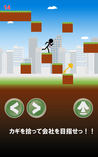 通勤ダッシュ　～暇つぶし最適ゲーム～ Game Screenshot