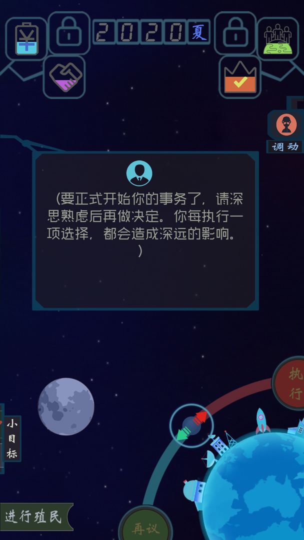 蓝星循环曲 screenshot game